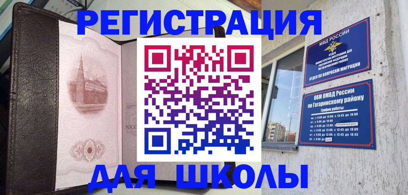 пропишу в квартире в Брянске