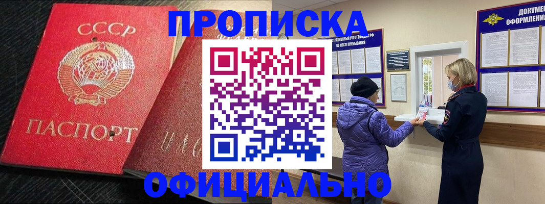временная регистрация в квартире в Брянске