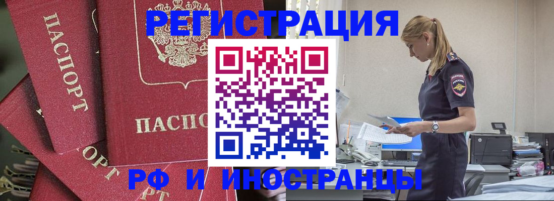 прописка поиск в Брянске