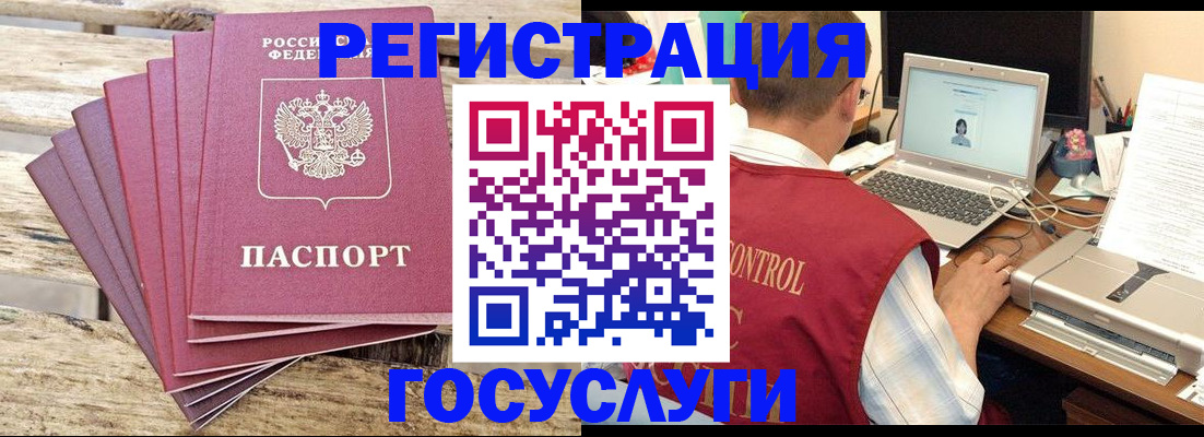 прописка паспорт в Брянске